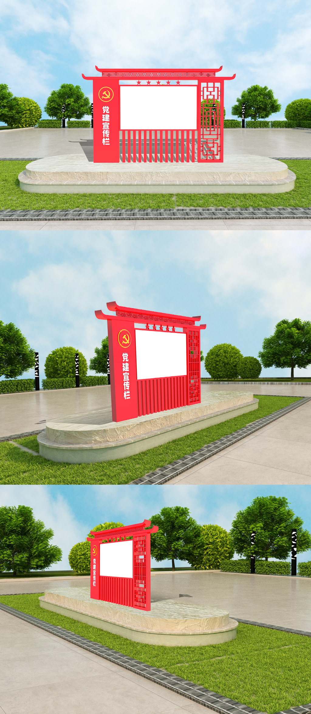 党建宣传栏室外立体模版设计