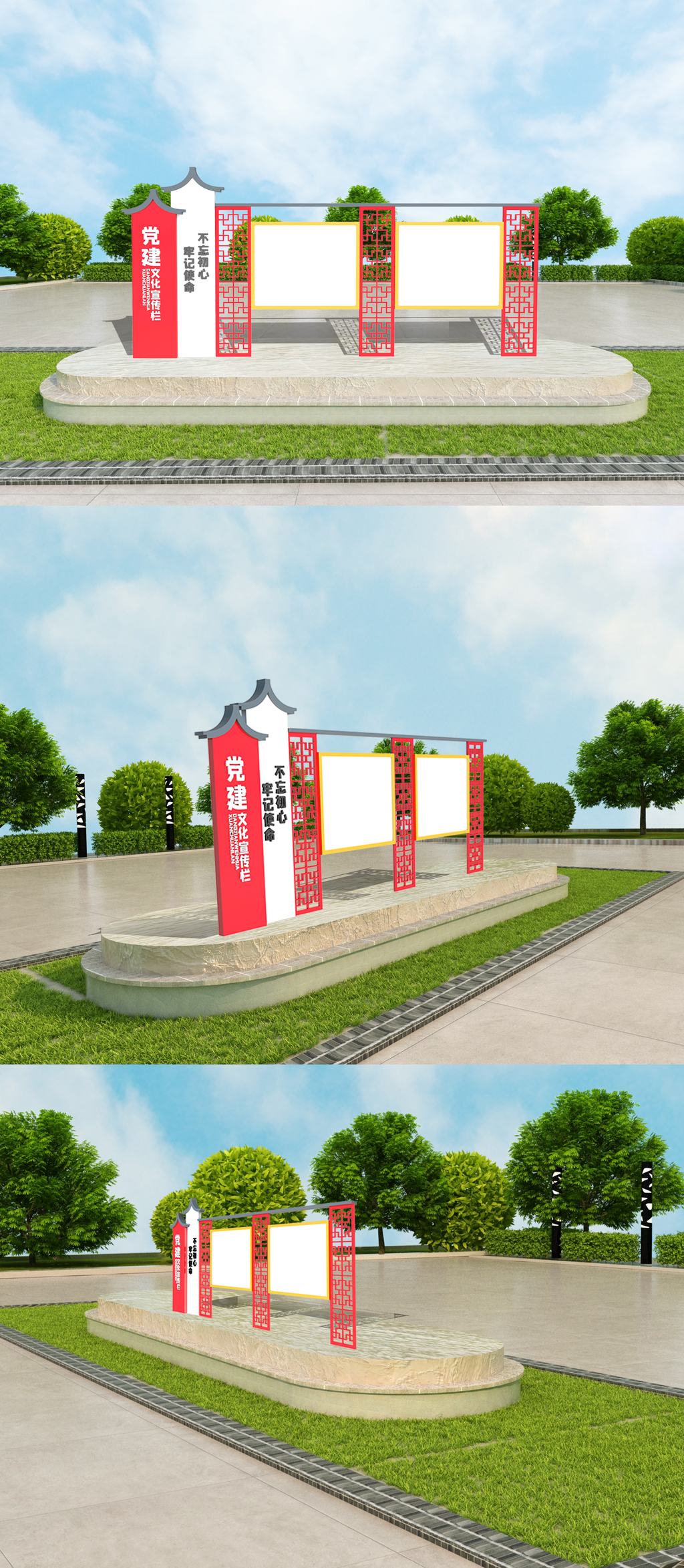 党建宣传栏室外立体模版设计