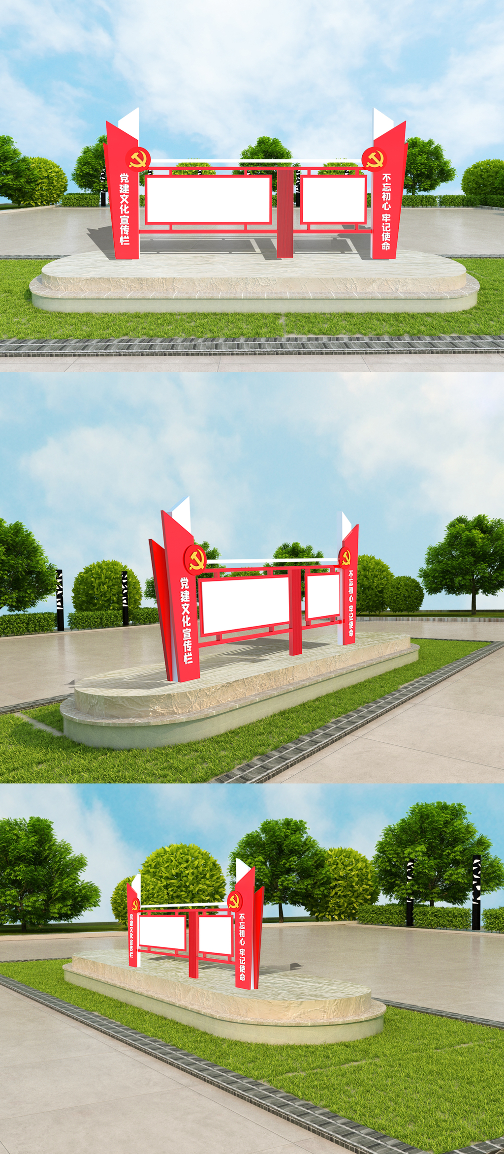党建宣传栏室外立体模版设计