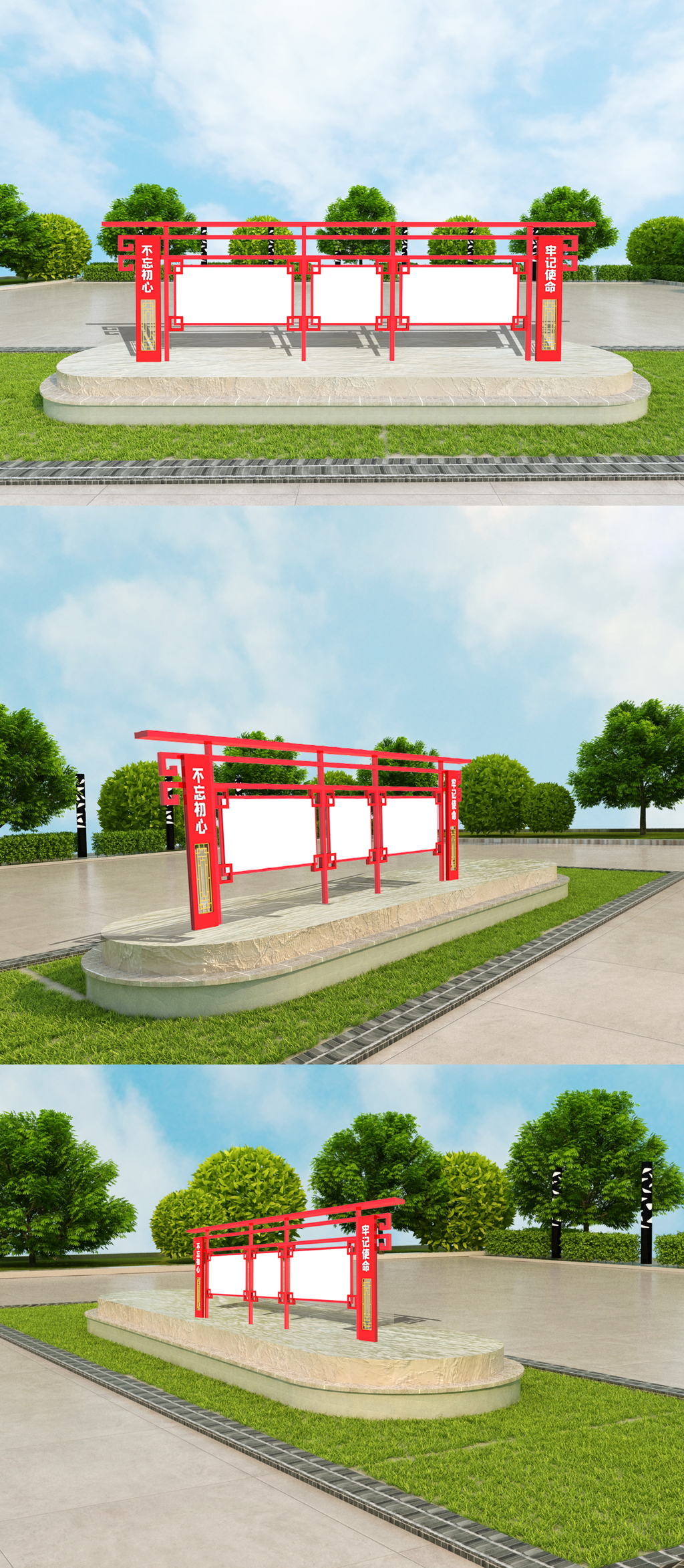党建宣传栏室外立体模版设计