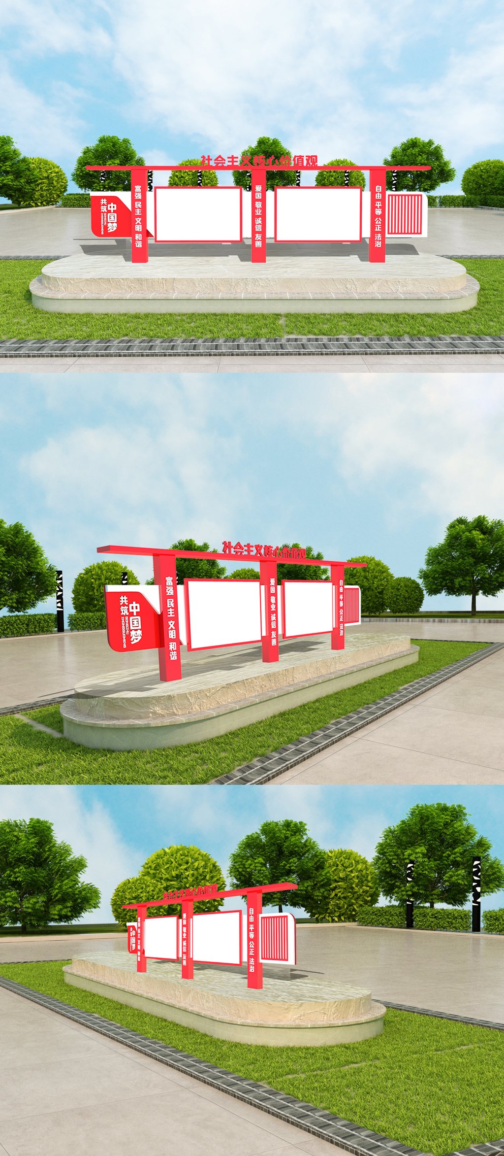党建宣传栏室外立体模版设计