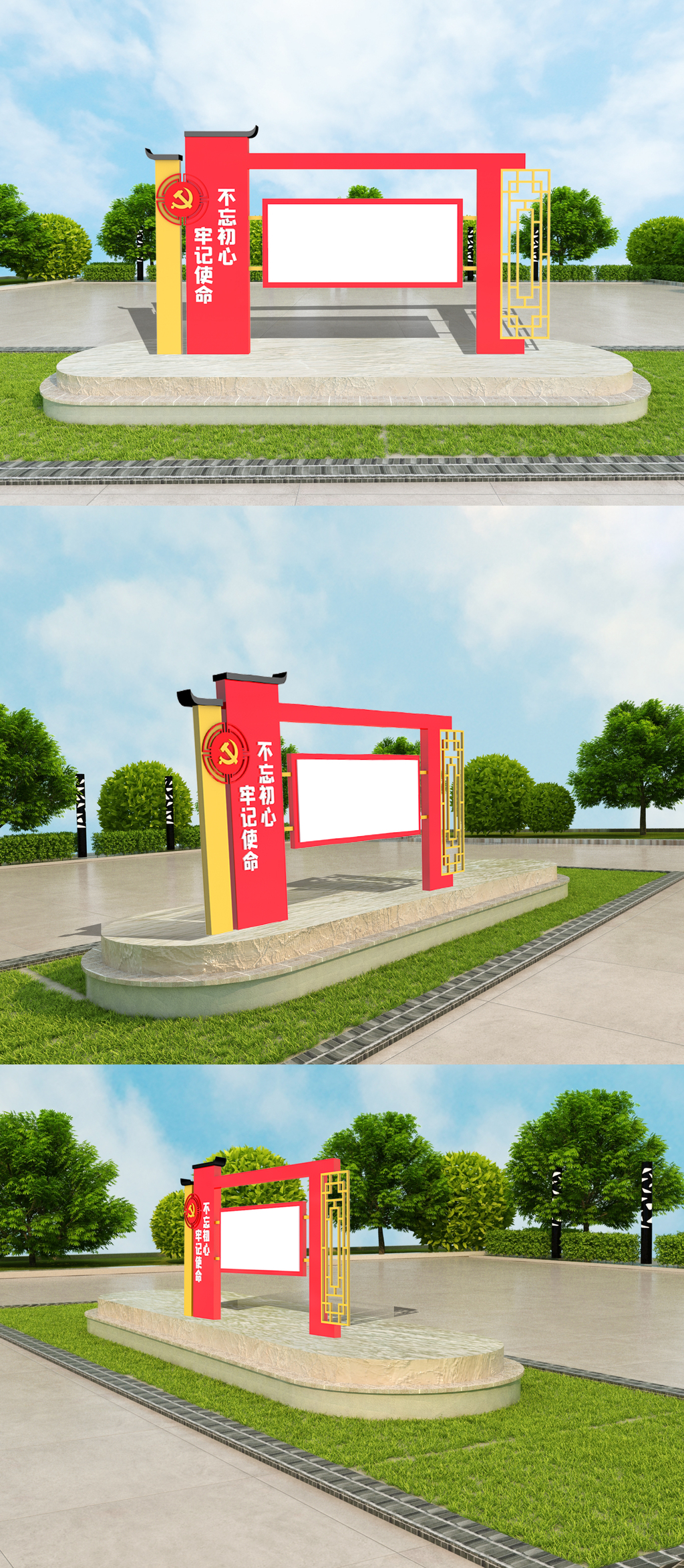 党建宣传栏室外立体模版设计
