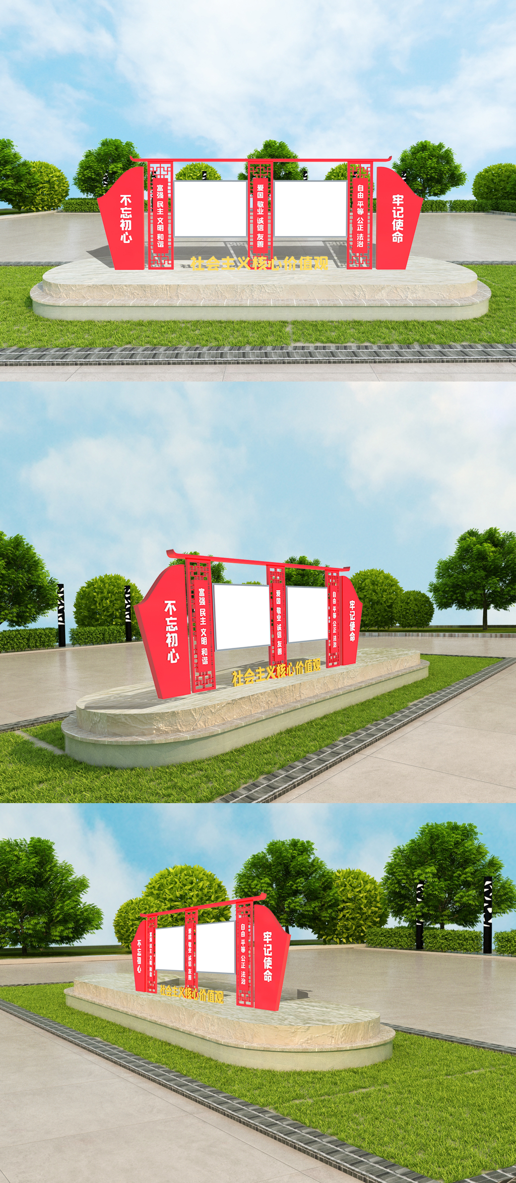 党建宣传栏室外立体模版设计