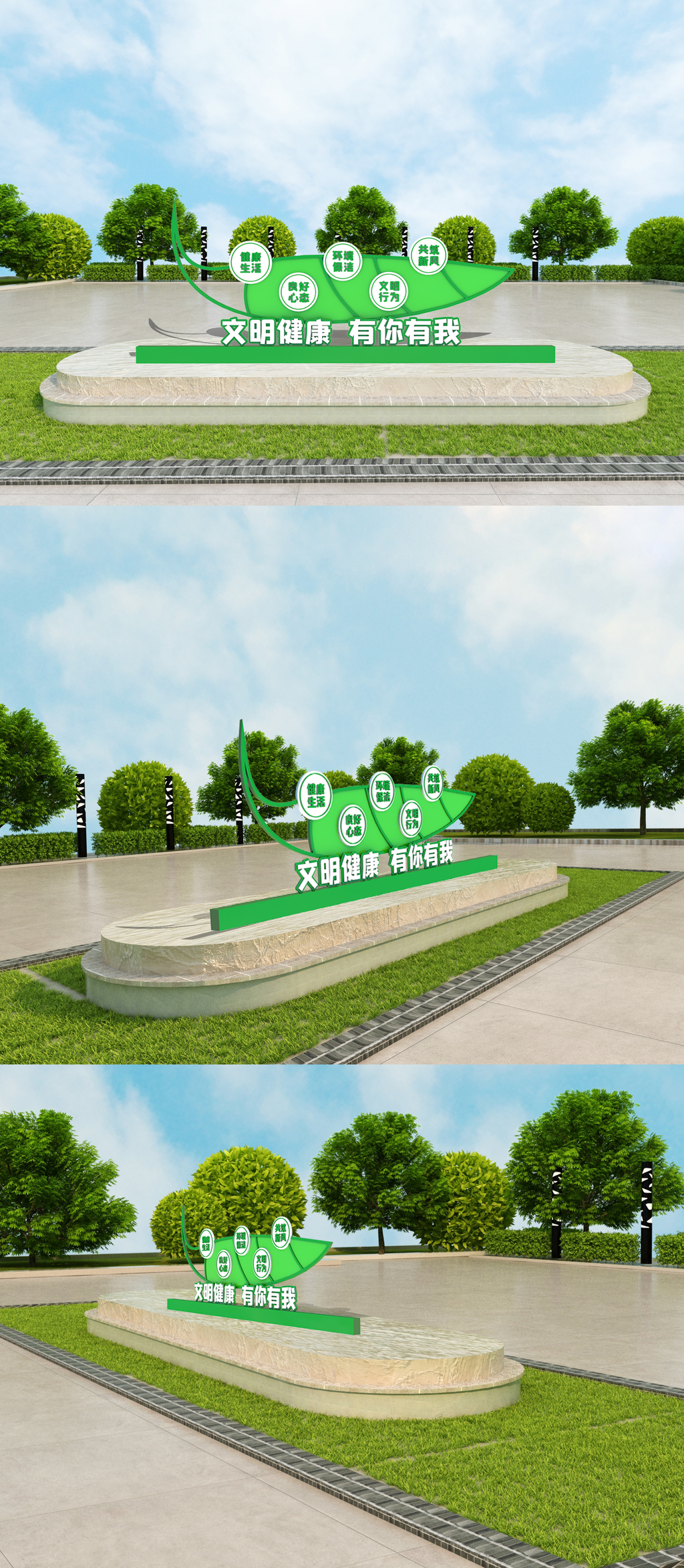 大气立体文明城市雕塑模版