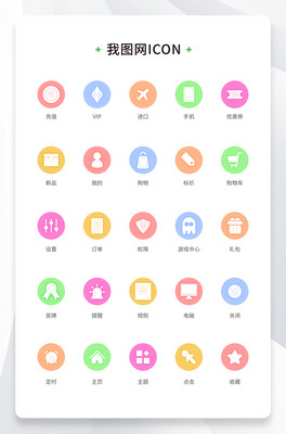 (chung)⾀Զɫ̺iconԭ(chung)uiԪ