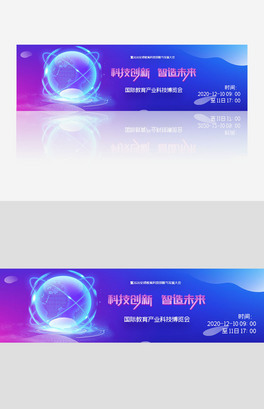 2020HaIƼbanner