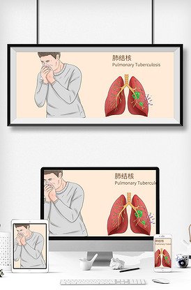 肺结核病科普医疗插画