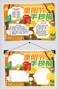 重阳节手抄报类图片素材32922张-我图网vip