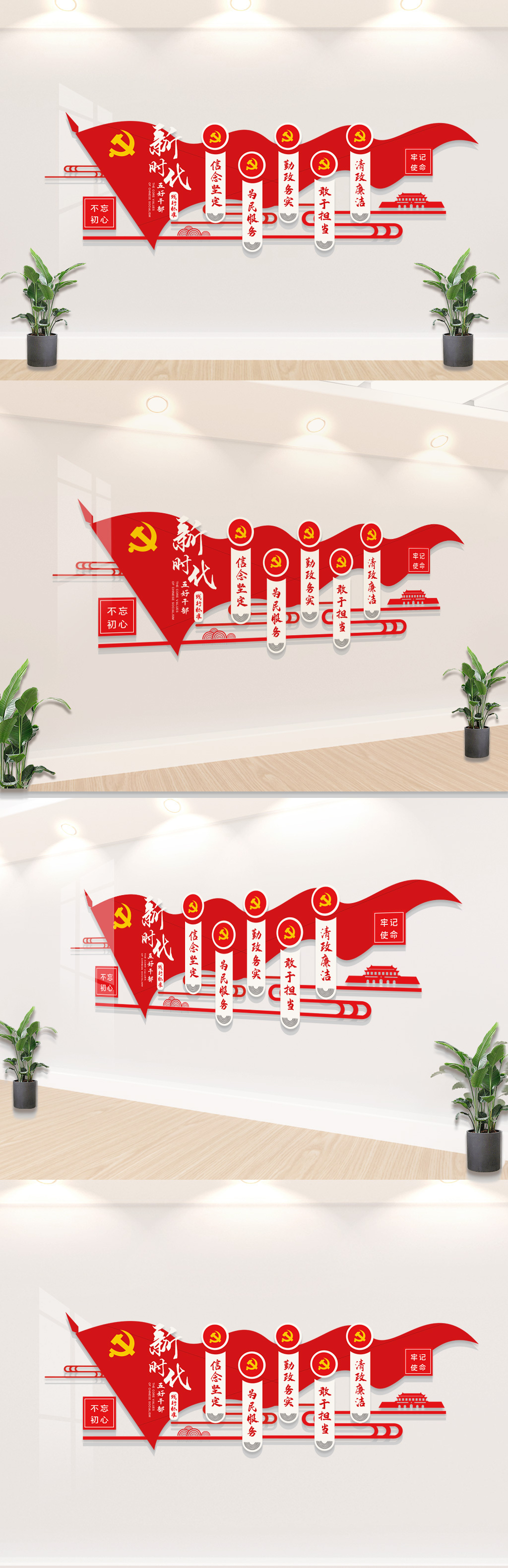 新时代好干部党建文化