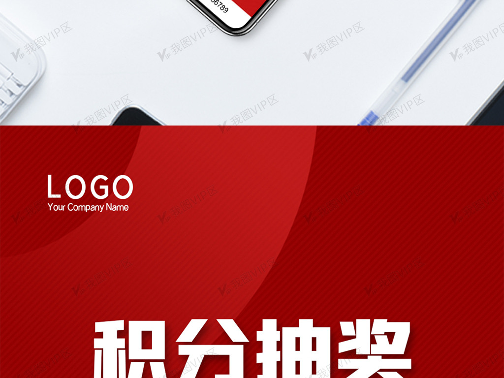 2020简约双十一积分抽奖手机海报