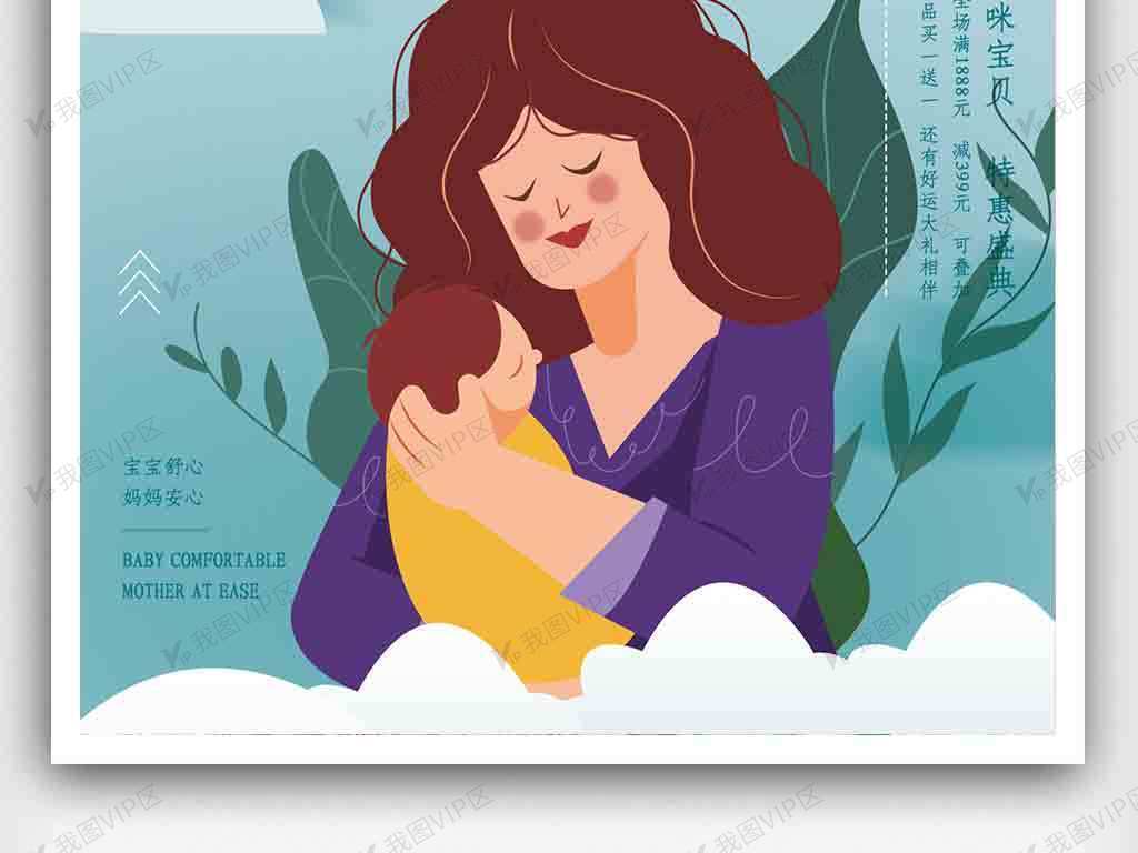 psd登录后查看完整大图 > 原创设计手绘母婴生活馆促销海报.