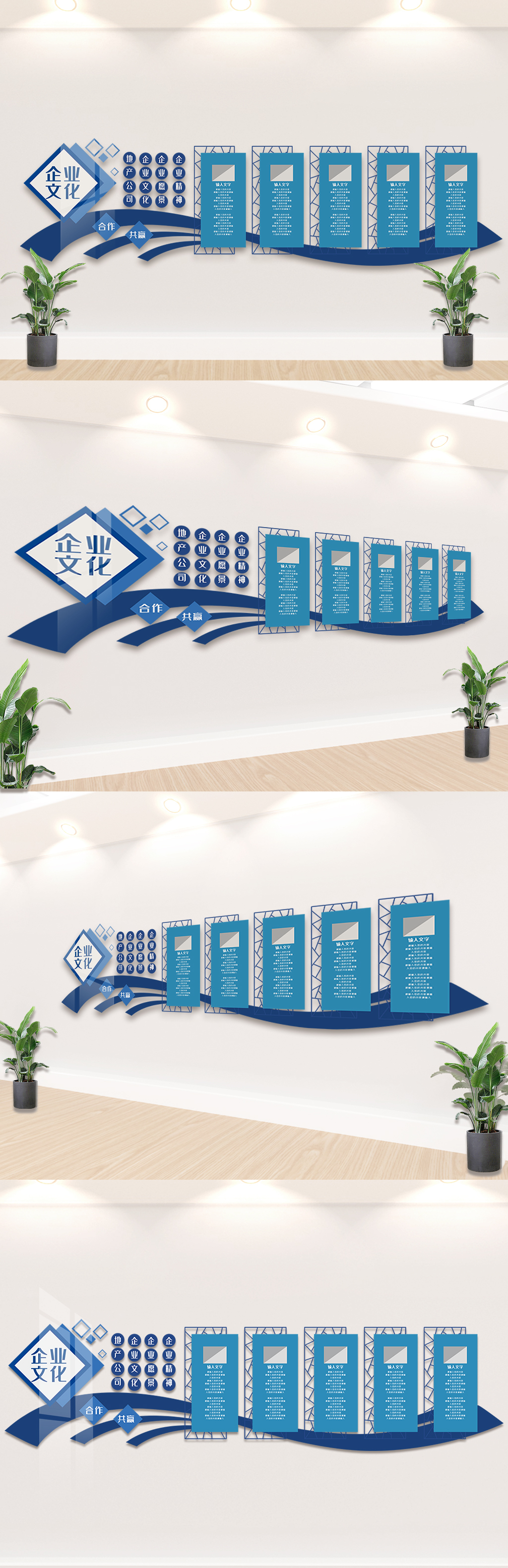 励志企业发展文化墙设计模板素材