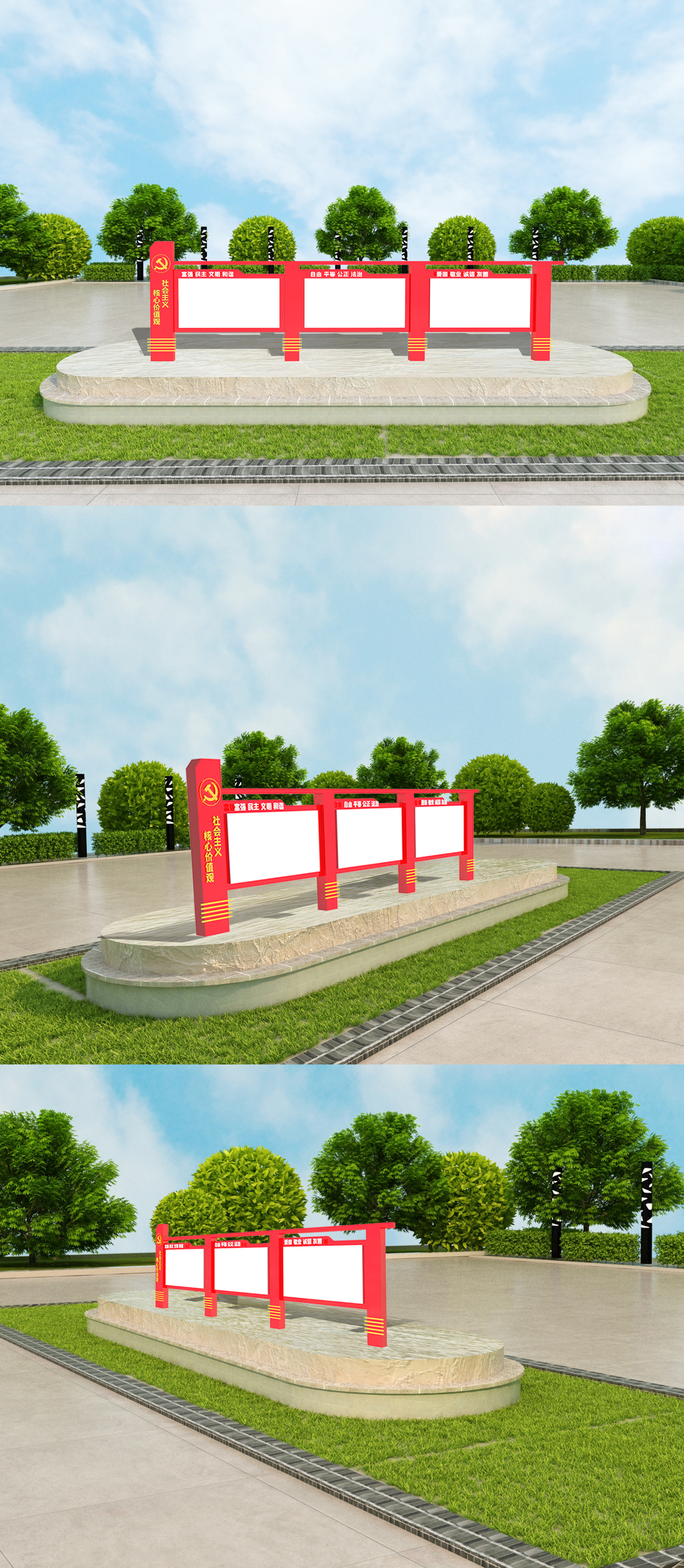 党建宣传栏室外立体模版