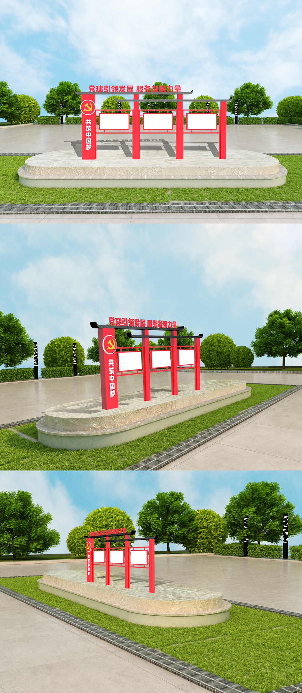 党建宣传栏室外立体模版