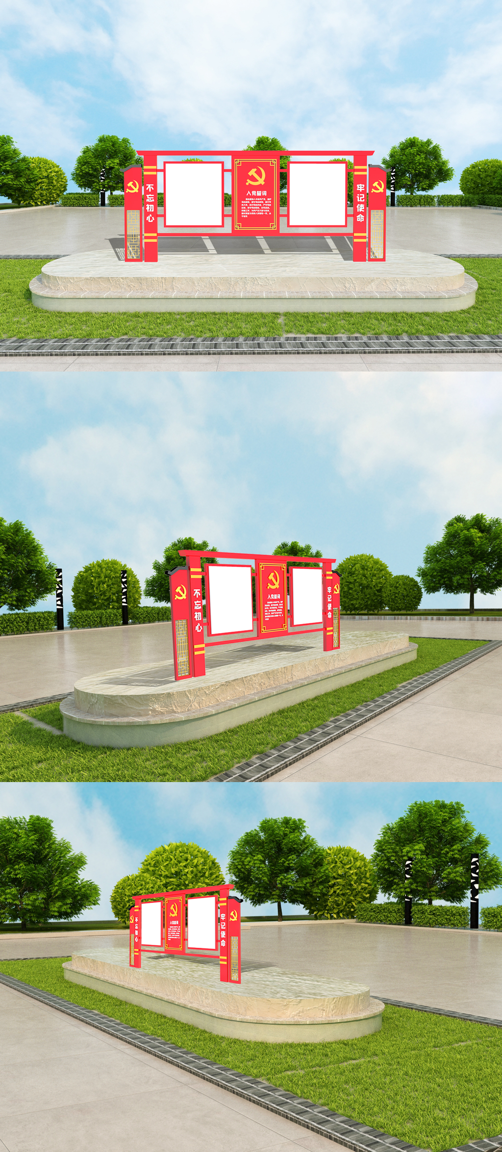 党建宣传栏室外立体模版