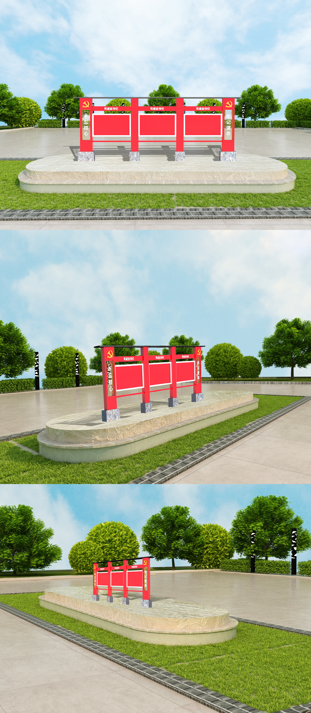党建宣传栏室外立体模版