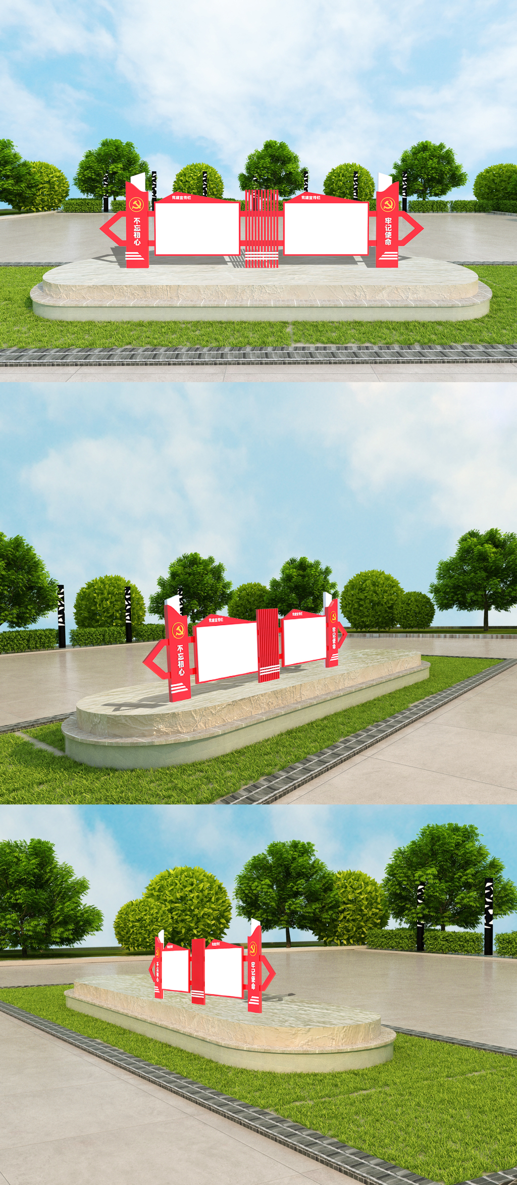 党建宣传栏室外立体模版