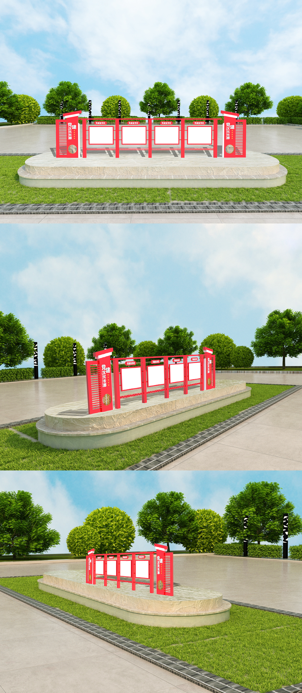 党建宣传栏室外立体模版