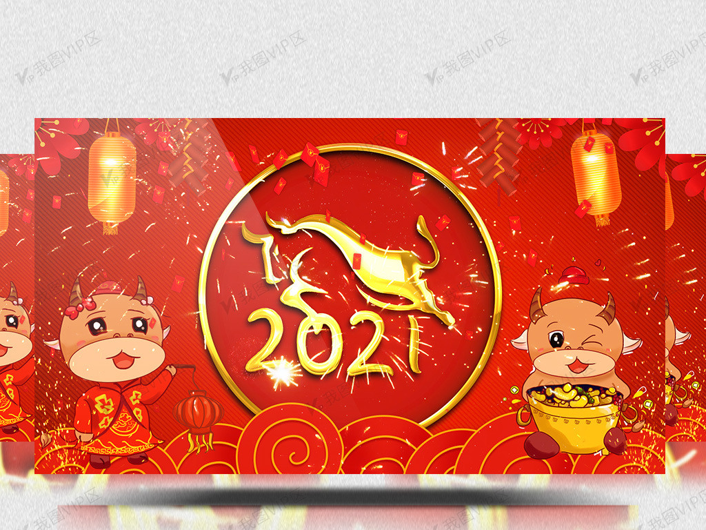 2021和2022,2020.2021图片 视频素材 2022虎年视频 2021牛年倒计时视频 红色中国风2021牛年新年