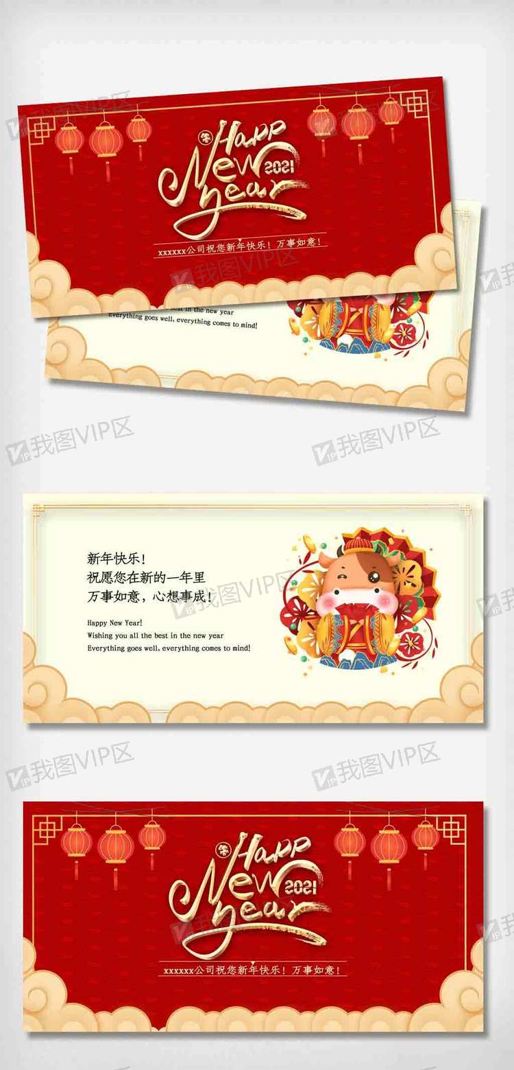 时尚中国风牛年贺卡新年贺卡.psd