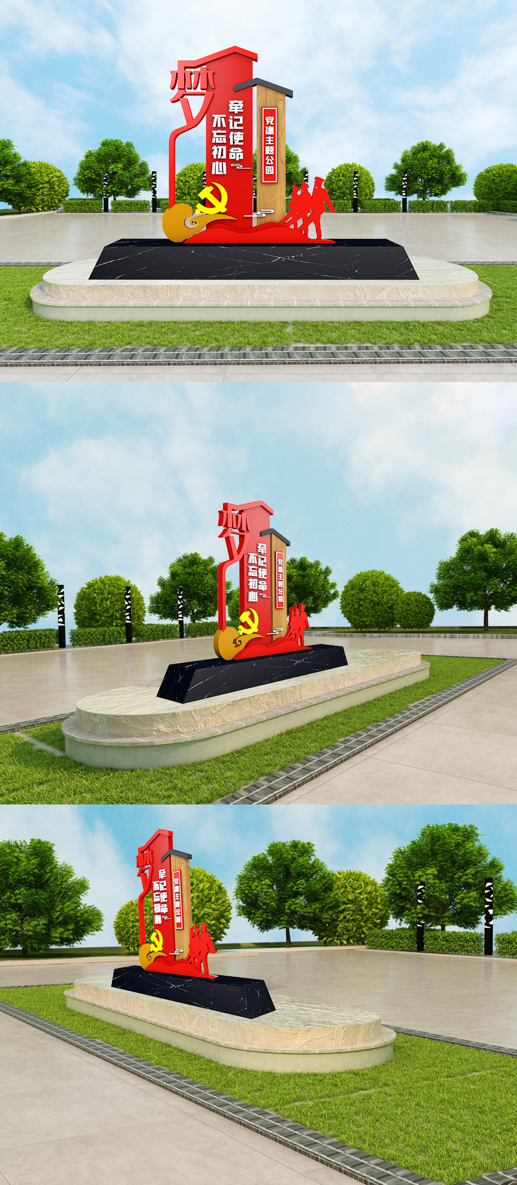 党建雕塑