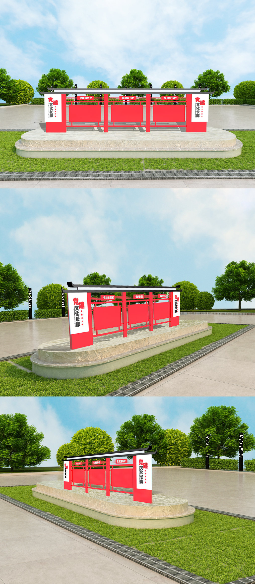 党建宣传栏室外立体雕塑设计