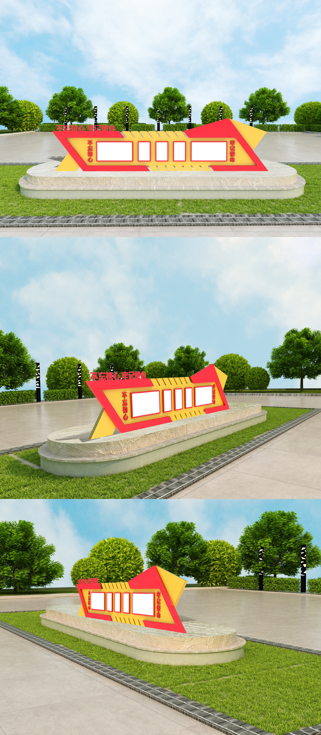 党建宣传栏室外立体雕塑设计