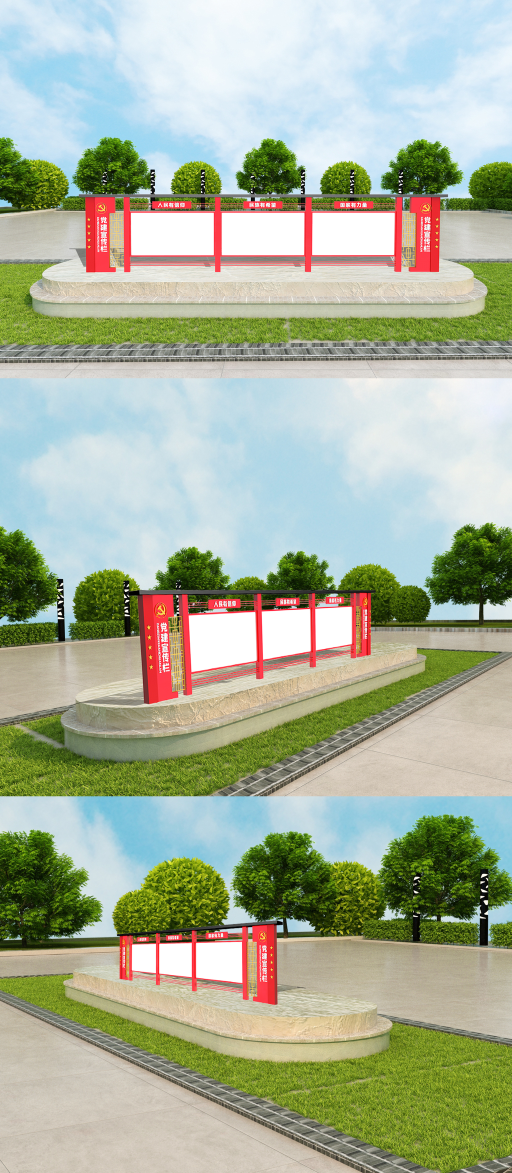 党建宣传栏室外立体雕塑设计
