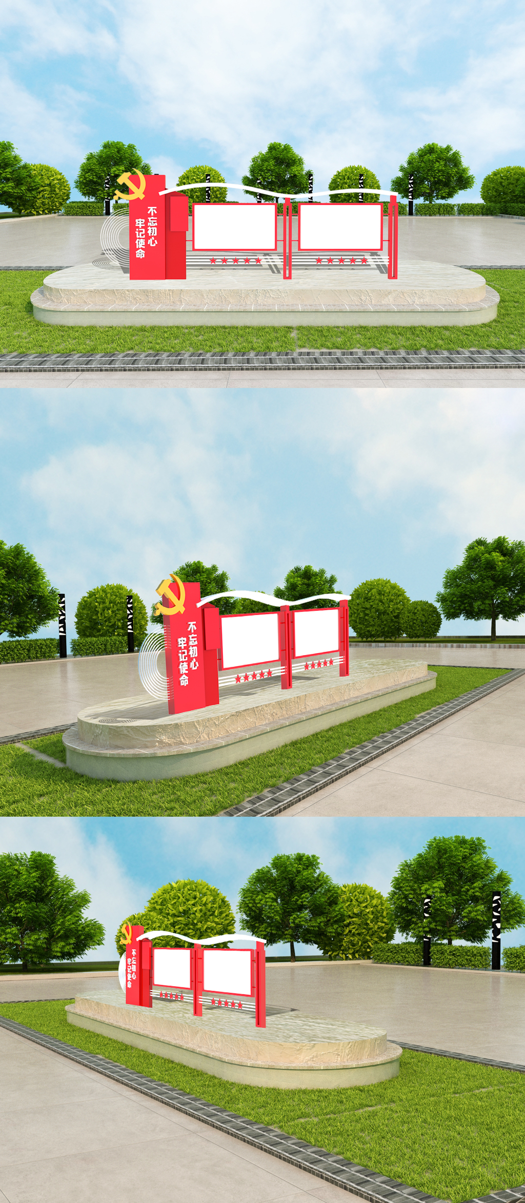 党建宣传栏室外立体雕塑设计
