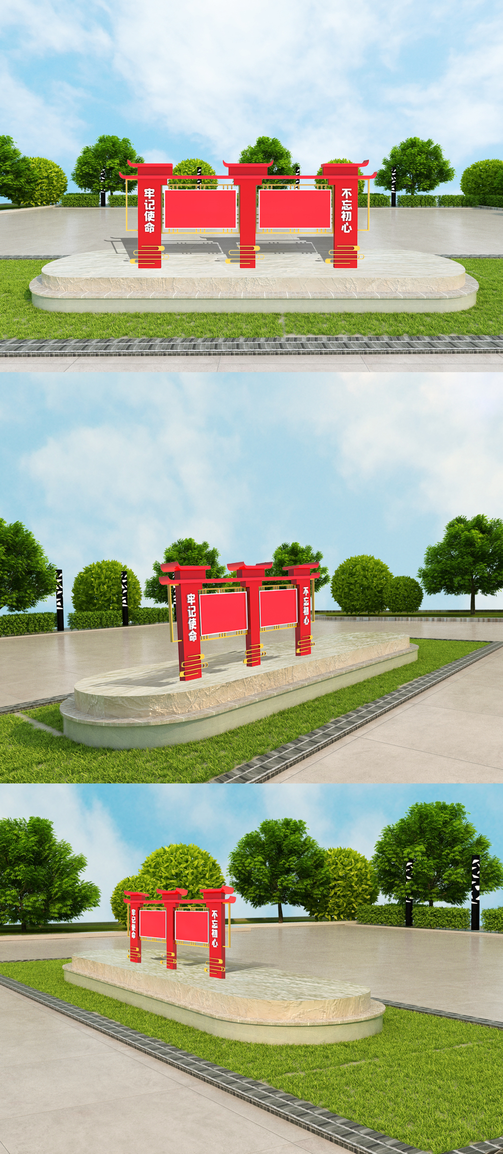 党建宣传栏室外立体雕塑设计