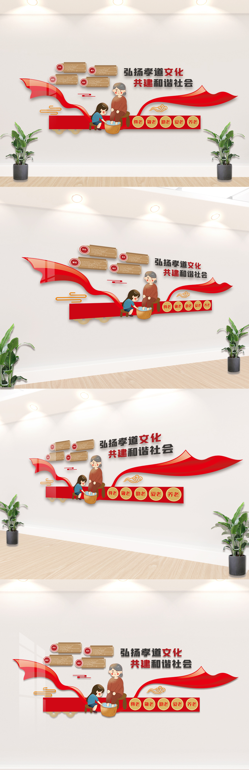 弘扬孝道文化内容知识文化墙设计