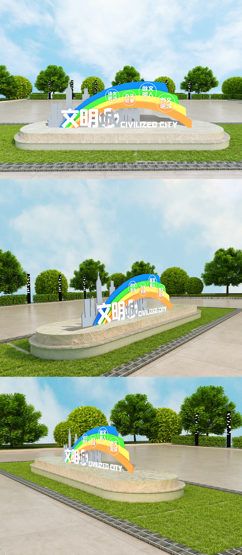 彩色立体创建文明城市雕塑模版