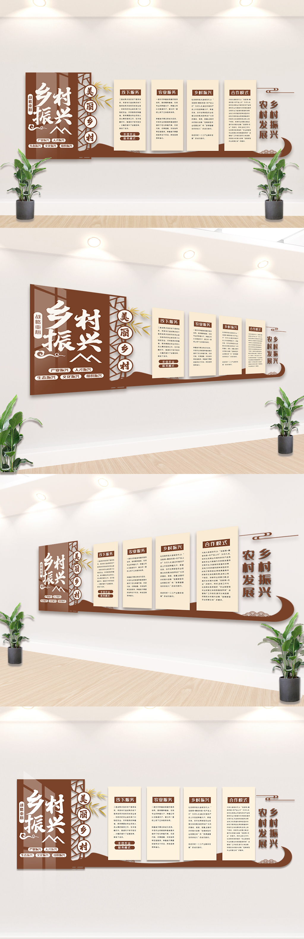 乡村振兴战略内容知识文化墙设计图