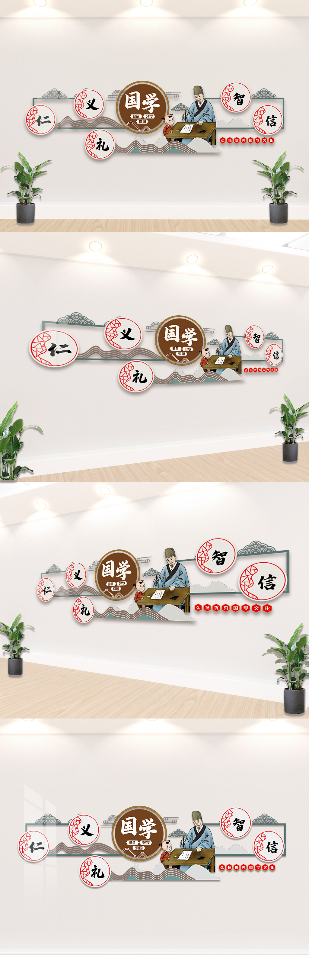 中国风国学文化墙设计模板素材