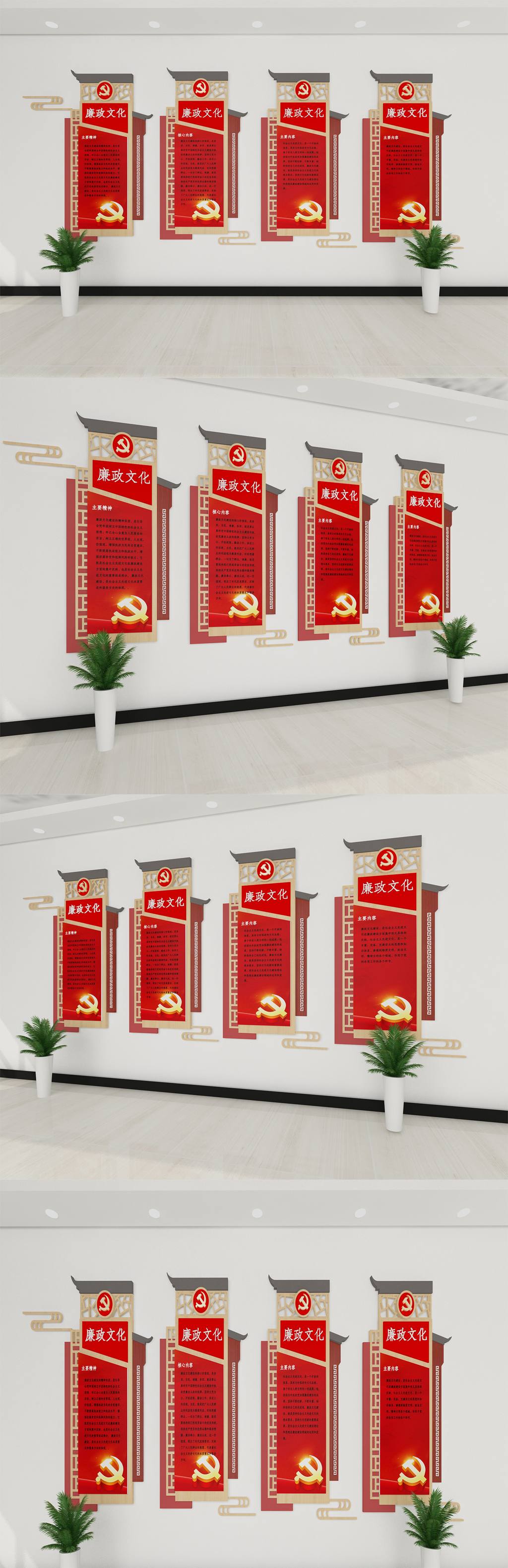 2020年党政文化墙设计
