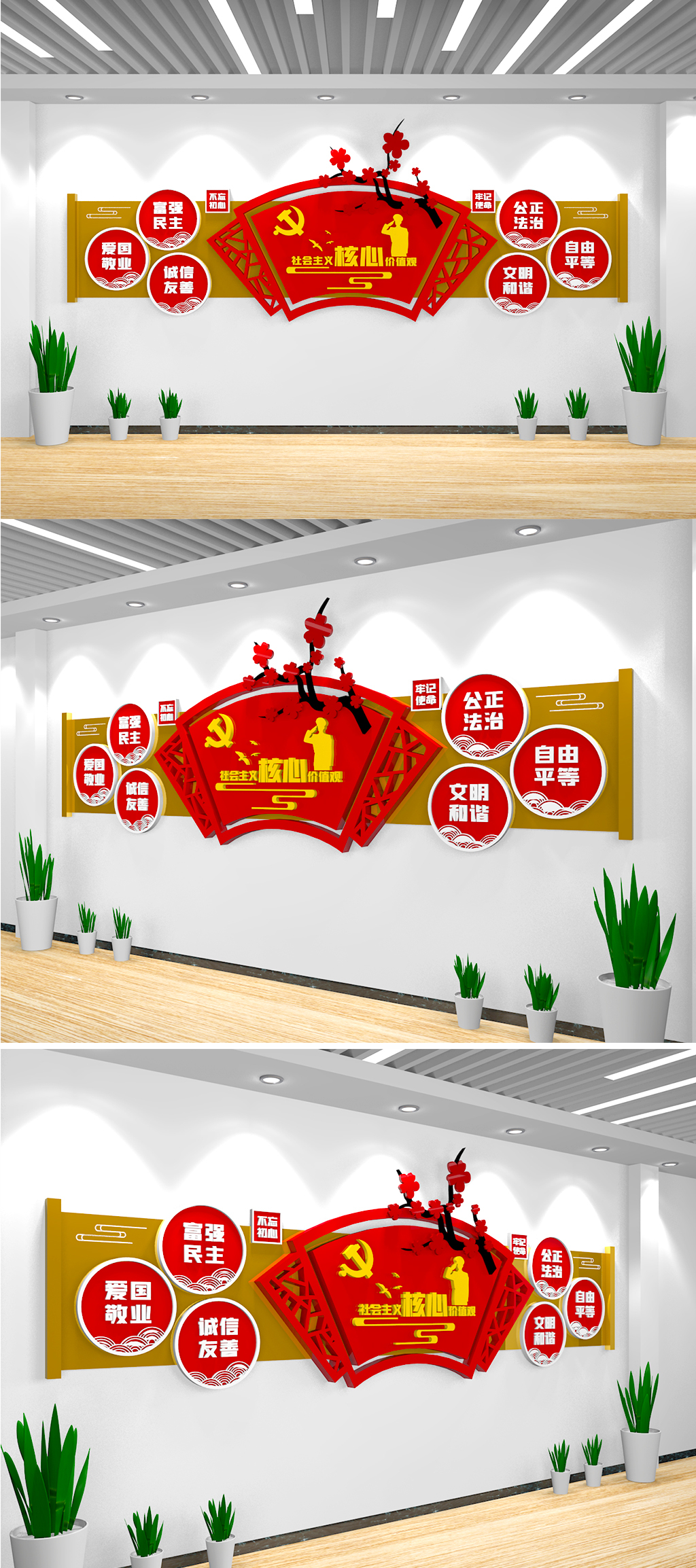 社会主义素材