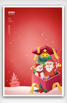创意卡通风格2020圣诞节户外海报.