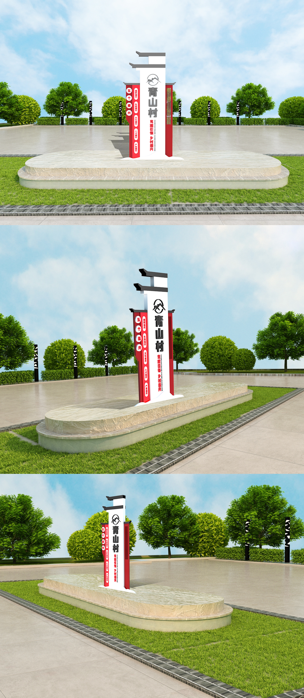 立体大气乡村导视牌党建雕塑