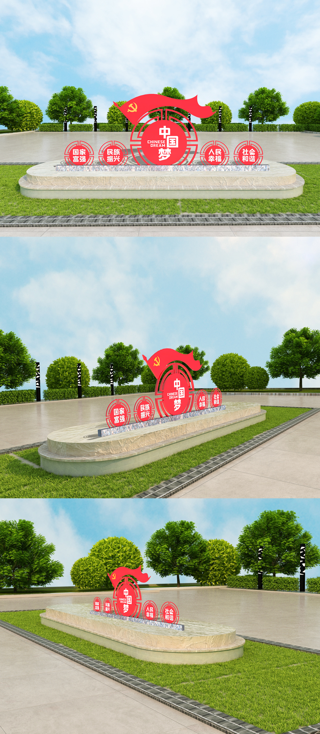 大气立体中国梦党建雕塑