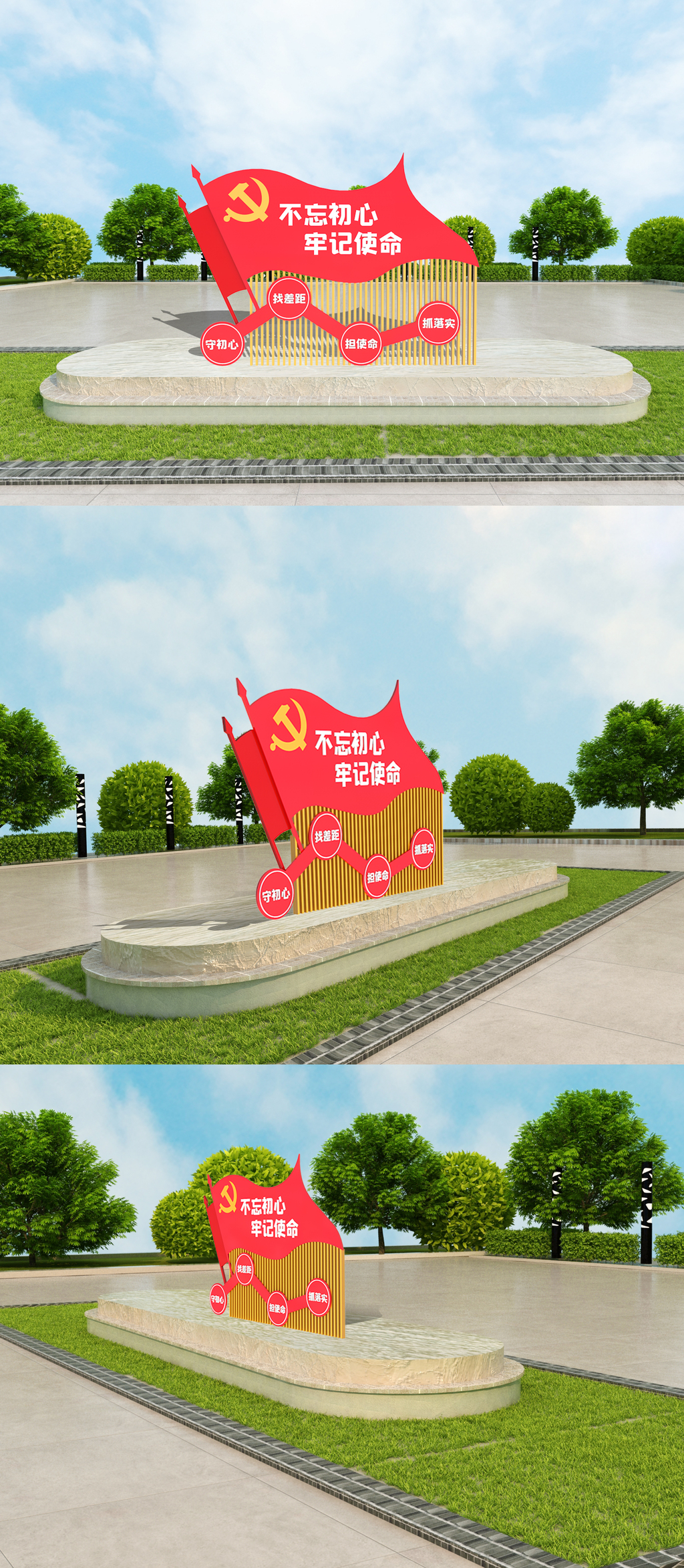 创意立体不忘初心党建雕塑模版