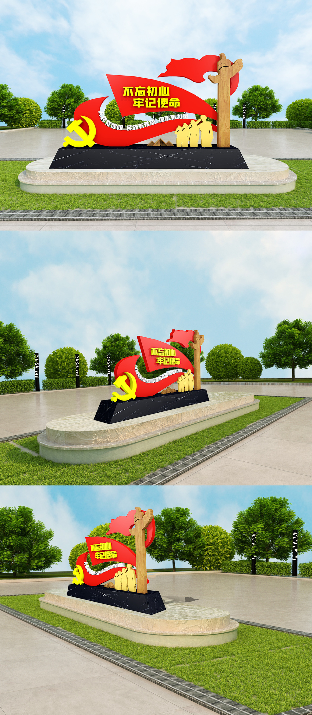 党建雕塑