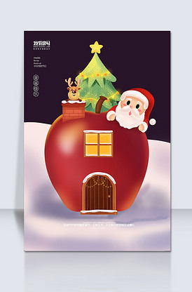 创意卡通风格2020圣诞节户外海报.