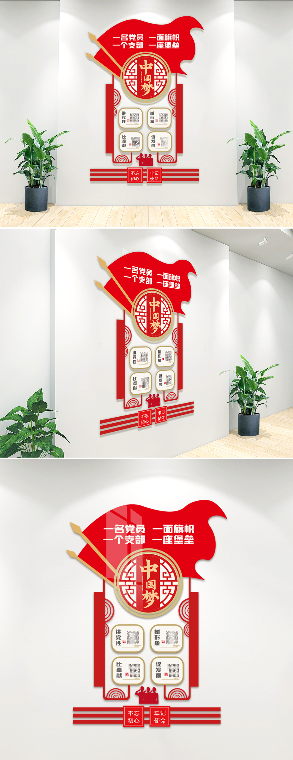 竖式党群党建文化墙