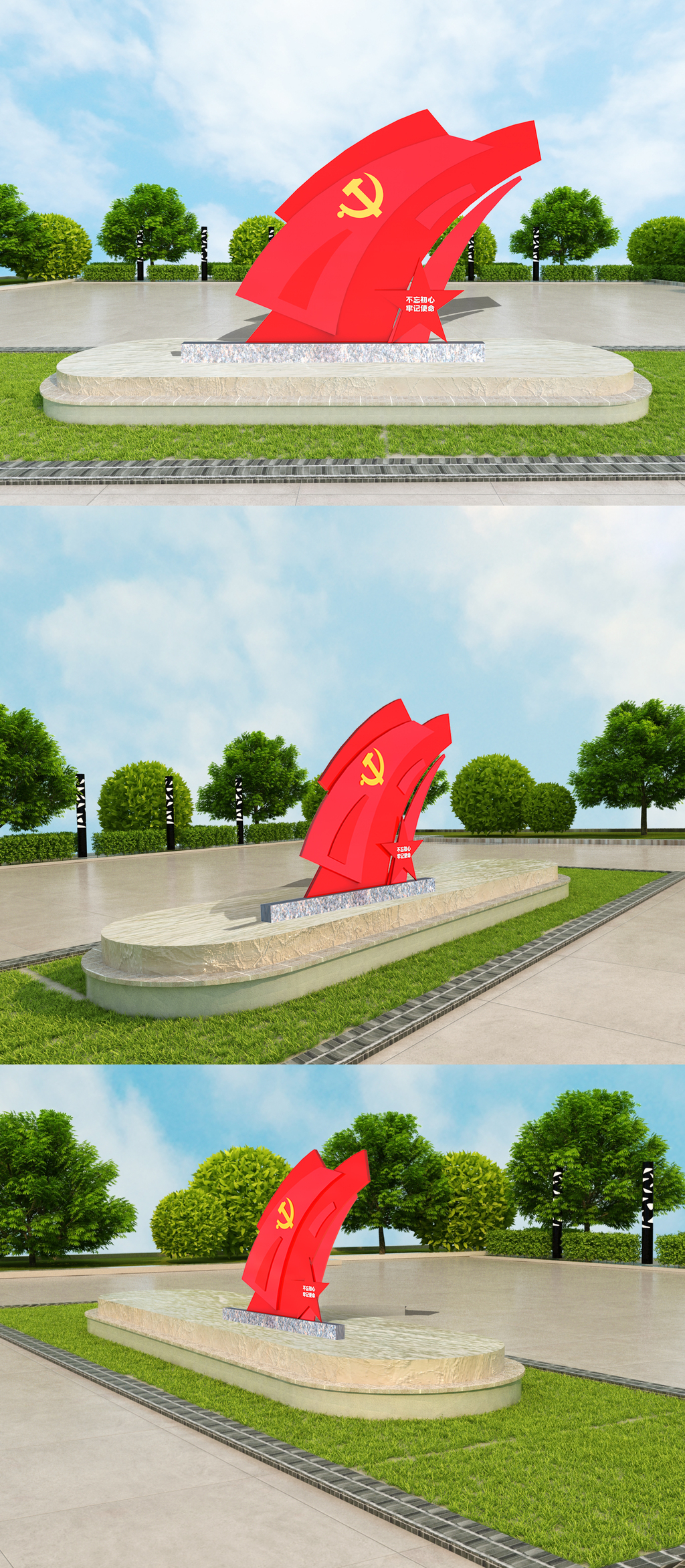 简约立体党建雕塑模版设计