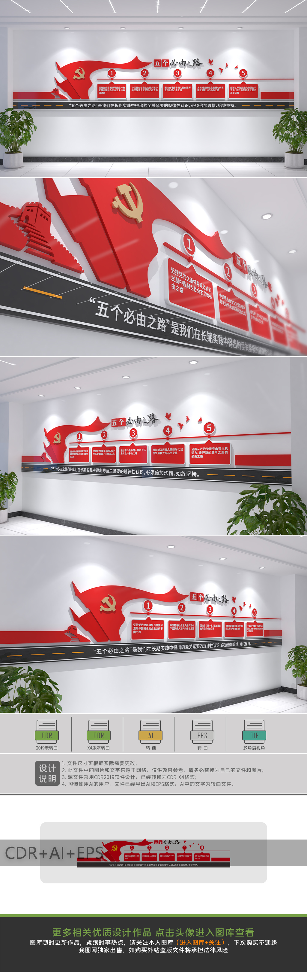 深入学习二十大报告五个必由之路党建文化墙