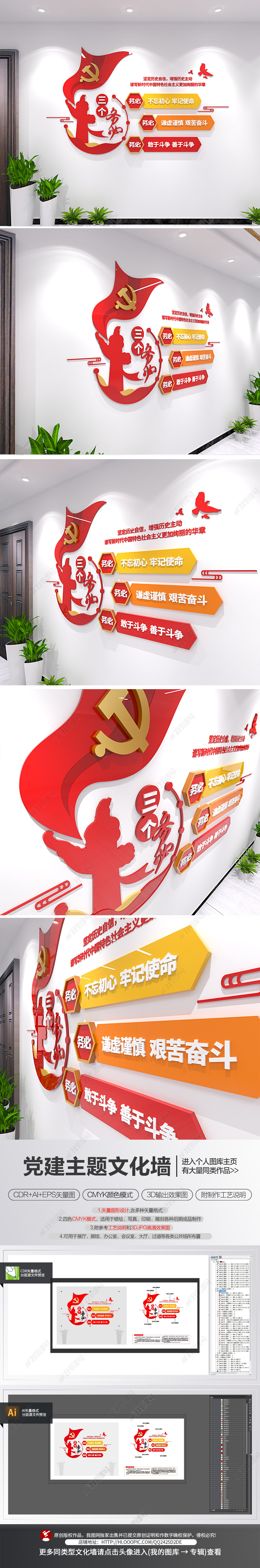 党的二十大报告三个务必文化墙