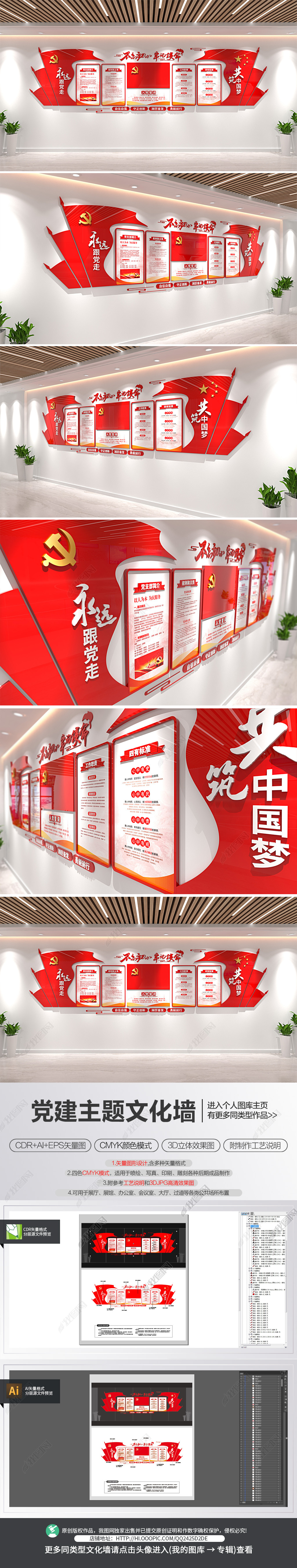 党建文化墙立体党建宣传栏形象墙
