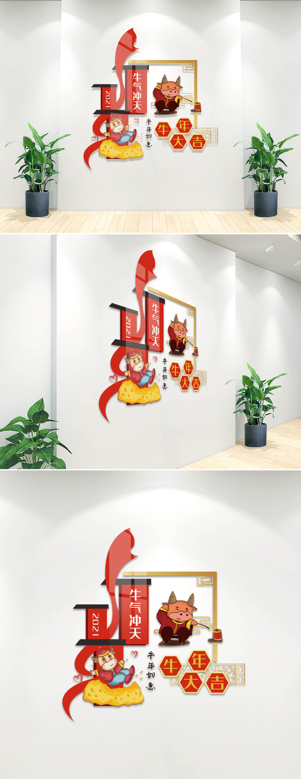 牛气冲天文化墙