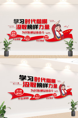 时代楷模专题模板-时代楷模图片素材下载-我图网