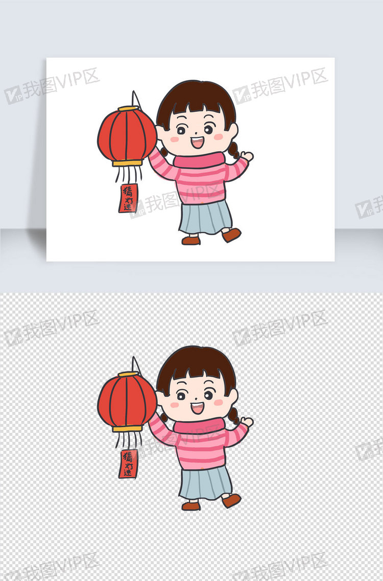 猜灯谜手绘卡通元素